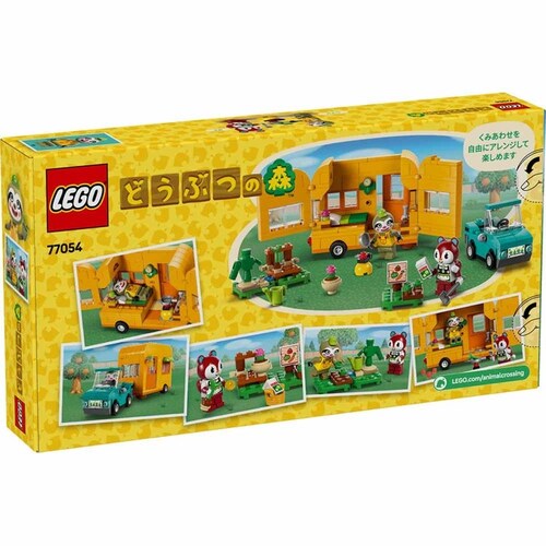 レゴ レイジの旅する園芸店 77054 【プラザセレクト】_3