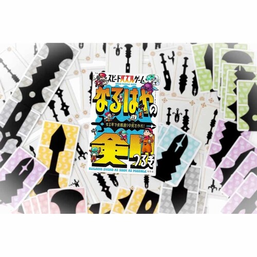 �X�s�[�h�p�Y���Q�[�� �Ȃ�͂�̌� 479229 �y�v���U�Z���N�g�z_7