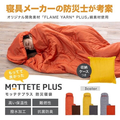 MOTTETE PLUS �Q��[�J�[���l�����Q�� 83-0453 �e���R�b�^_2