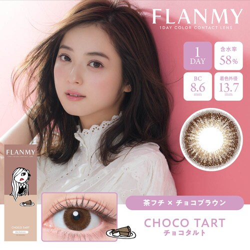 T-Garden FLANMY(�t�����~�[) flmy-dbr-000 �h�[�i�c�u���E�� �}0.00�y�O�����s�z�y������s�z�y�����s�z_14