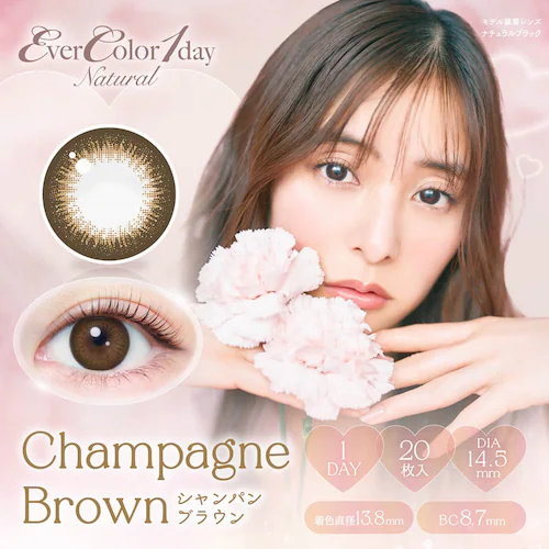 アイセイ Ever Color 1day Natural(エバーカラーワンデーナチュラル) ec1d-n-sbr-000 シャンパンブラウン ±0.00【前払い不可】【代引き不可】【同梱不可】_2