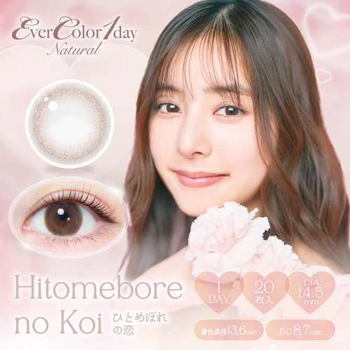 アイセイ Ever Color 1day Natural(エバーカラーワンデーナチュラル) ec1d-n-sbr-000 シャンパンブラウン ±0.00【前払い不可】【代引き不可】【同梱不可】_4