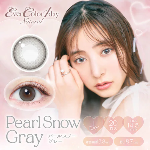 アイセイ Ever Color 1day Natural(エバーカラーワンデーナチュラル) ec1d-n-sbr-000 シャンパンブラウン ±0.00【前払い不可】【代引き不可】【同梱不可】_5