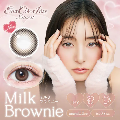 アイセイ Ever Color 1day Natural(エバーカラーワンデーナチュラル) ec1d-n-sbr-000 シャンパンブラウン ±0.00【前払い不可】【代引き不可】【同梱不可】_6