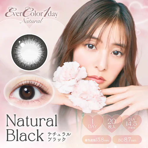 アイセイ Ever Color 1day Natural(エバーカラーワンデーナチュラル) ec1d-n-sbr-000 シャンパンブラウン ±0.00【前払い不可】【代引き不可】【同梱不可】_9