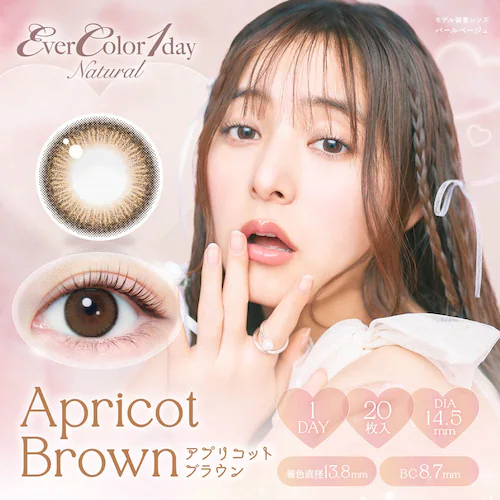 アイセイ Ever Color 1day Natural(エバーカラーワンデーナチュラル) ec1d-n-sbr-000 シャンパンブラウン ±0.00【前払い不可】【代引き不可】【同梱不可】_10