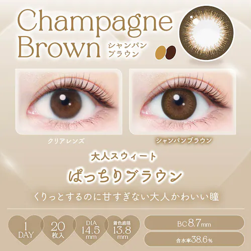 アイセイ Ever Color 1day Natural(エバーカラーワンデーナチュラル) ec1d-n-sbr-000 シャンパンブラウン ±0.00【前払い不可】【代引き不可】【同梱不可】_19