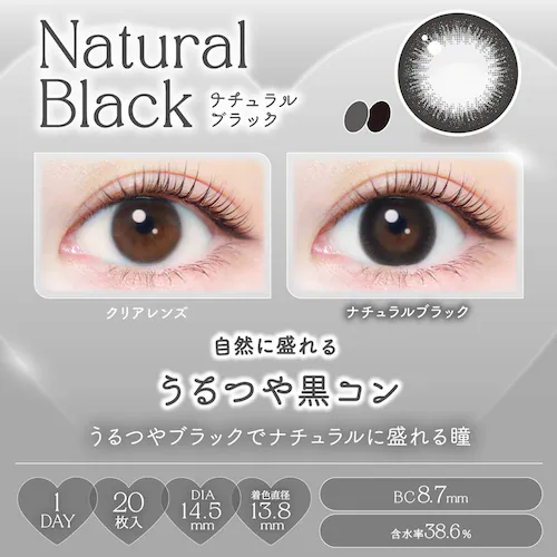アイセイ Ever Color 1day Natural(エバーカラーワンデーナチュラル) ec1d-n-sbr-000 シャンパンブラウン ±0.00【前払い不可】【代引き不可】【同梱不可】_21