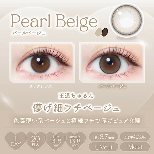 アイセイ Ever Color 1day Natural(エバーカラーワンデーナチュラル) ec1d-n-sbr-000 シャンパンブラウン ±0.00【前払い不可】【代引き不可】【同梱不可】_26