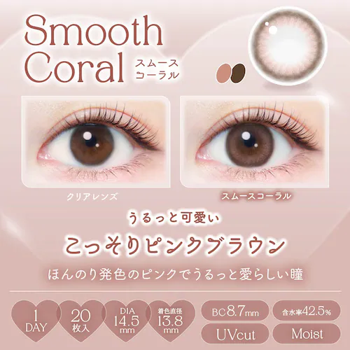 アイセイ Ever Color 1day Natural(エバーカラーワンデーナチュラル) ec1d-n-sbr-000 シャンパンブラウン ±0.00【前払い不可】【代引き不可】【同梱不可】_27