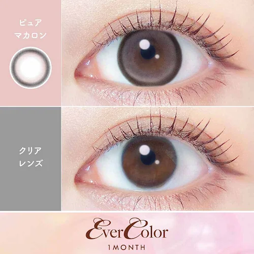 アイセイ Ever Color 1month(エバーカラーマンスリー) evclm-plbg-000 パールベージュ ±0.00【前払い不可】【代引き不可】【同梱不可】_4