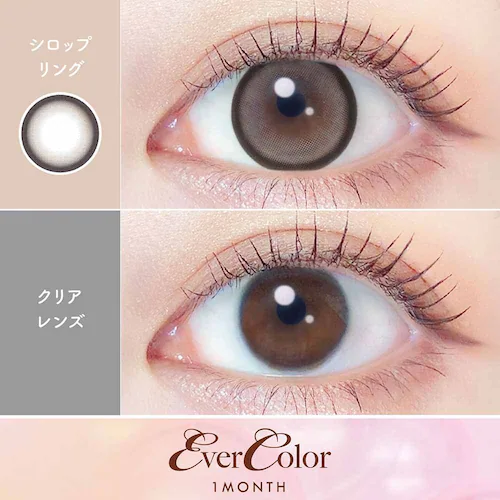 アイセイ Ever Color 1month(エバーカラーマンスリー) evclm-plbg-000 パールベージュ ±0.00【前払い不可】【代引き不可】【同梱不可】_5