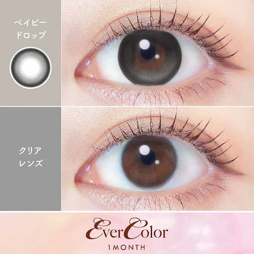 アイセイ Ever Color 1month(エバーカラーマンスリー) evclm-plbg-000 パールベージュ ±0.00【前払い不可】【代引き不可】【同梱不可】_6