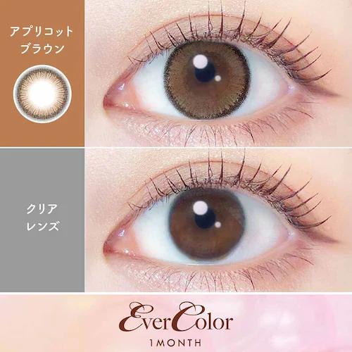アイセイ Ever Color 1month(エバーカラーマンスリー) evclm-plbg-000 パールベージュ ±0.00【前払い不可】【代引き不可】【同梱不可】_11