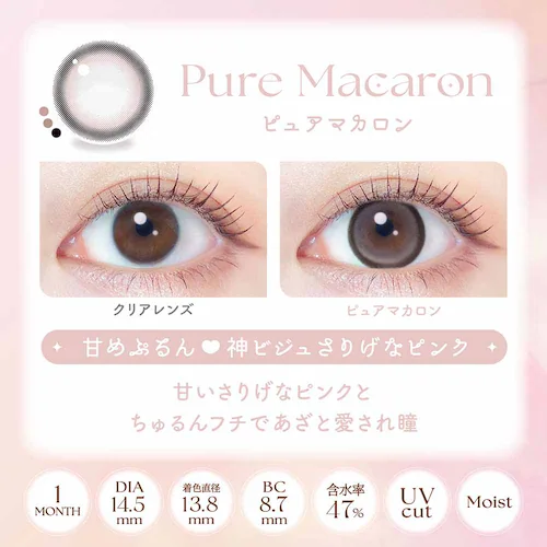 アイセイ Ever Color 1month(エバーカラーマンスリー) evclm-plbg-000 パールベージュ ±0.00【前払い不可】【代引き不可】【同梱不可】_16