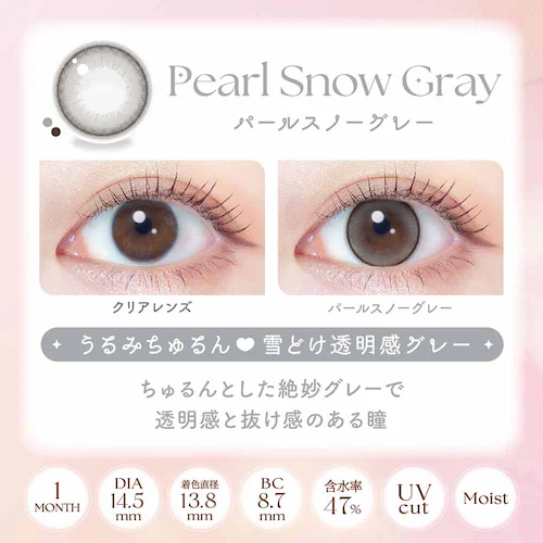 アイセイ Ever Color 1month(エバーカラーマンスリー) evclm-plbg-000 パールベージュ ±0.00【前払い不可】【代引き不可】【同梱不可】_20