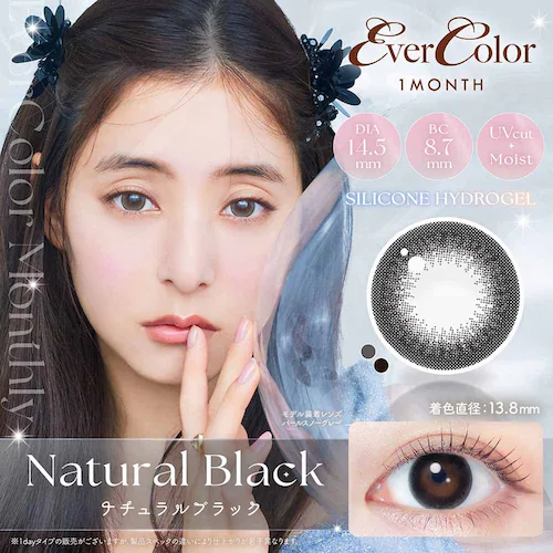 アイセイ Ever Color 1month(エバーカラーマンスリー) evclm-plbg-000 パールベージュ ±0.00【前払い不可】【代引き不可】【同梱不可】_27