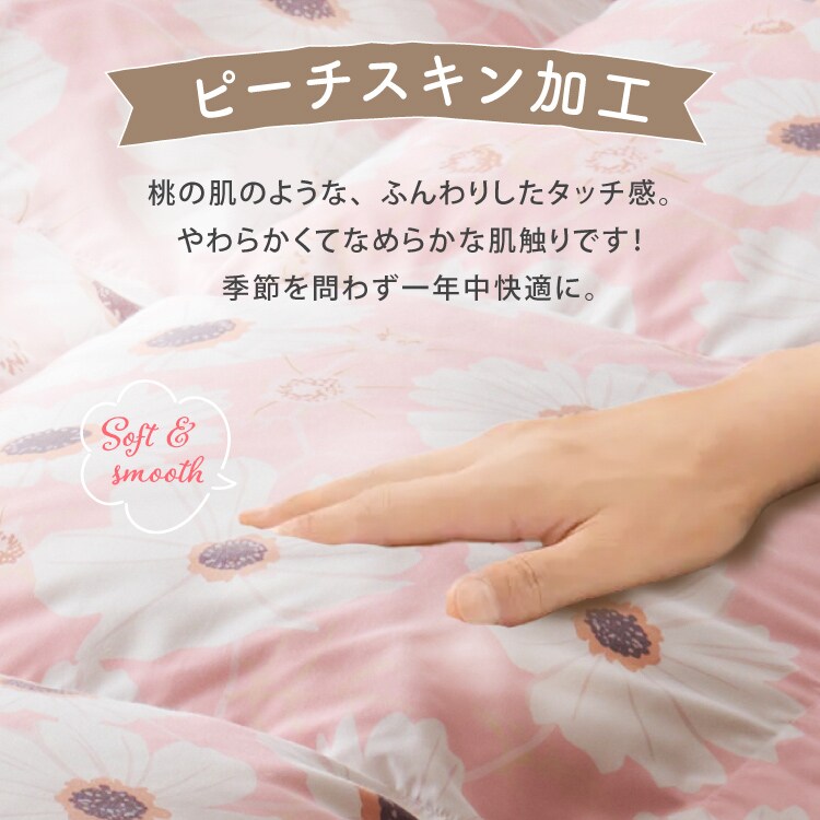 羽毛掛けふとん DQ-25012 ピンク【時間指定不可】【代引き不可