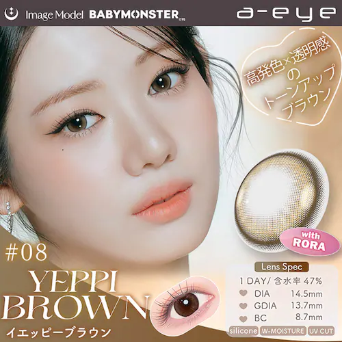 フロムアイズ 1-DAY Refrear a-eye(ワンデーリフレア エーアイ) aeye10-sggn-000 サヴェージグリーン ±0.00【代引不可】【同梱不可】【プラザセレクト】_12