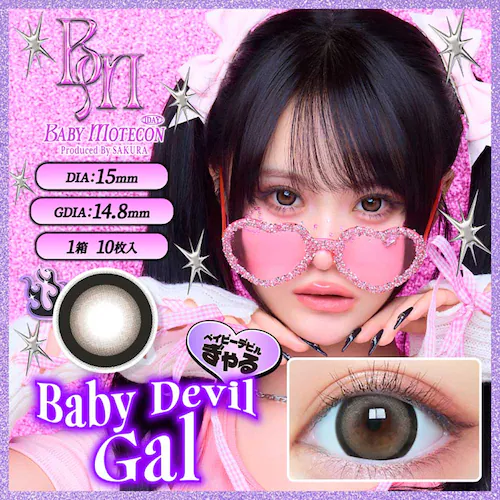 sweet BABY MOTECON(ベイビーモテコン) bmot-1d-bby-000 ベイビーベイビー ±0.00【代引不可】【同梱不可】【プラザセレクト】_11