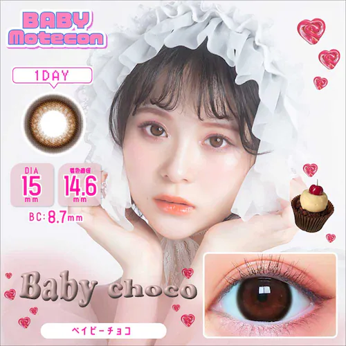 sweet BABY MOTECON(ベイビーモテコン) bmot-1d-bby-000 ベイビーベイビー ±0.00【代引不可】【同梱不可】【プラザセレクト】_12