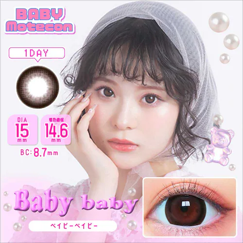 sweet BABY MOTECON(ベイビーモテコン) bmot-1d-bby-000 ベイビーベイビー ±0.00【代引不可】【同梱不可】【プラザセレクト】_13