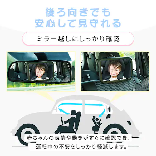 ベビーミラー 1440312108 _3