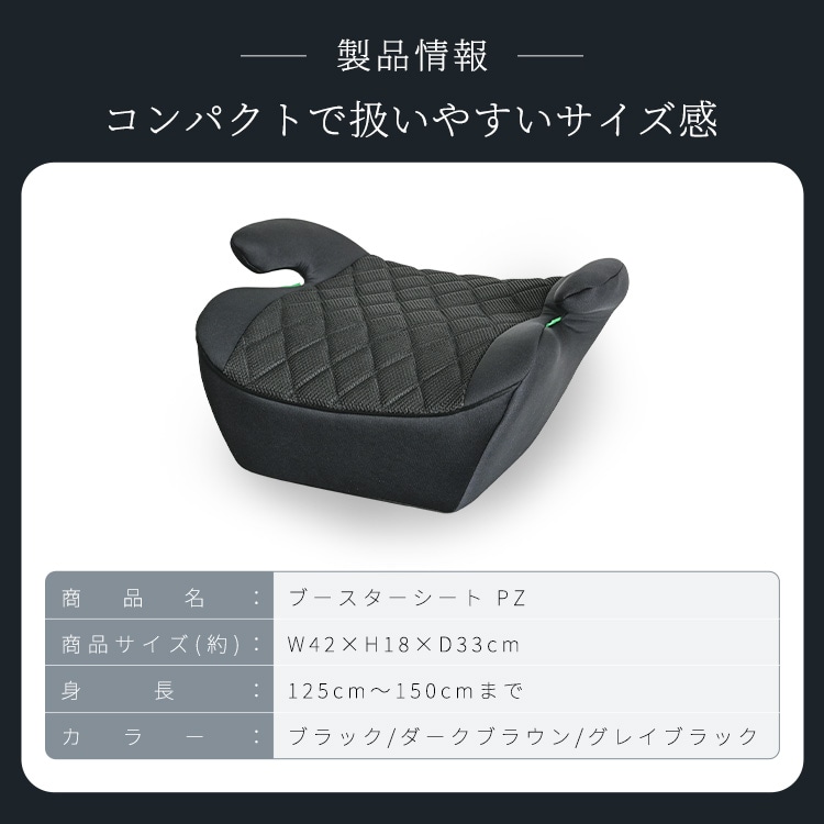 ブースターシート R129適合モデル 取り付け簡単 軽量 125㎝～150㎝ お