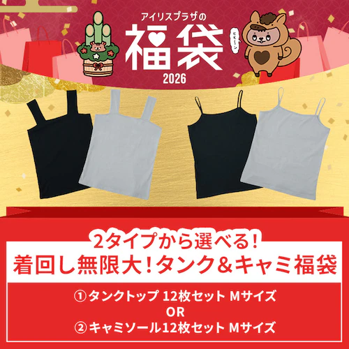 �y2026���܁z���񂵖�����I�^���N�g�b�v���� 12������ M�T�C�Y_2