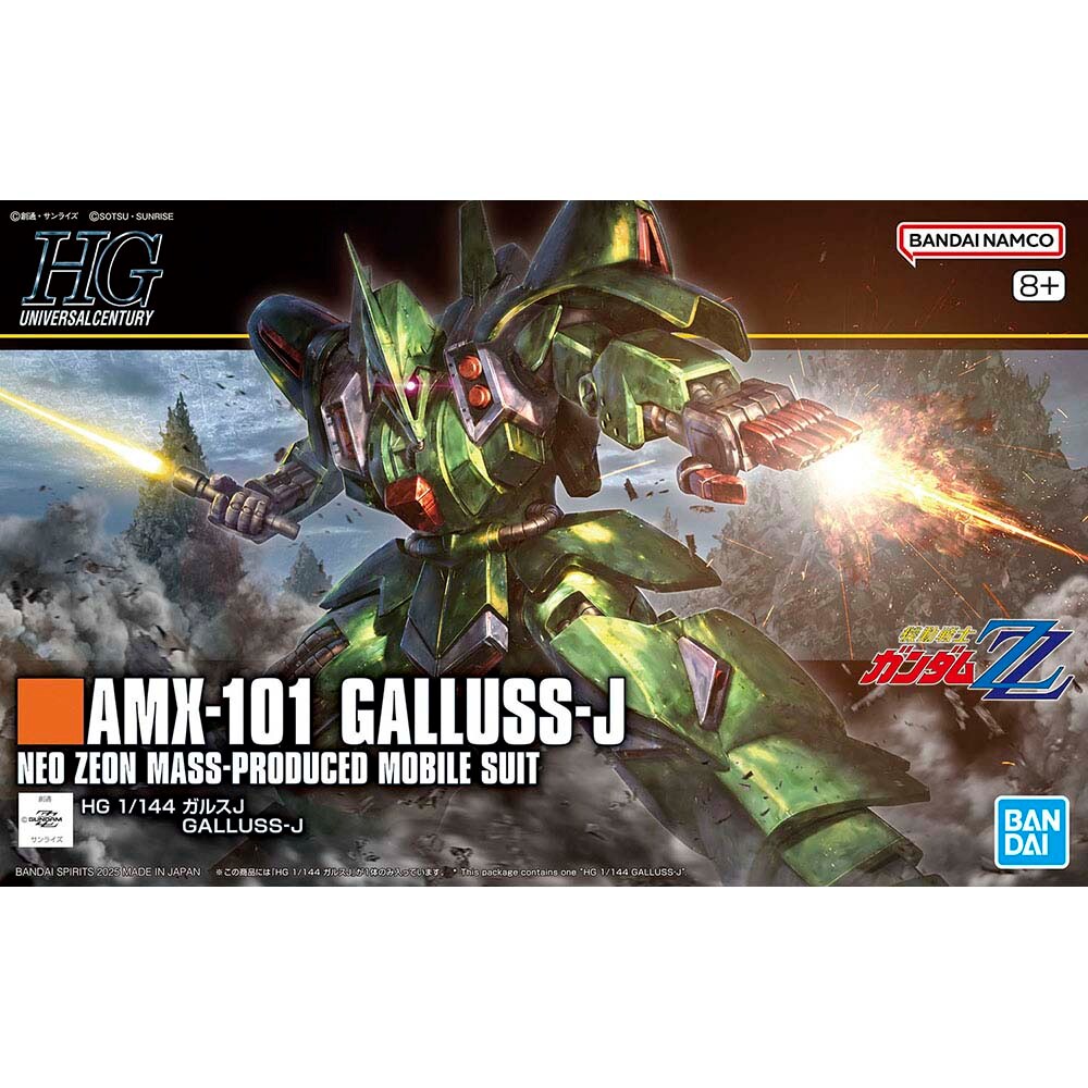 BANDAI SPIRITS HG 1/144 ガルスJ 688453 ガンダム 7304637│アイリス