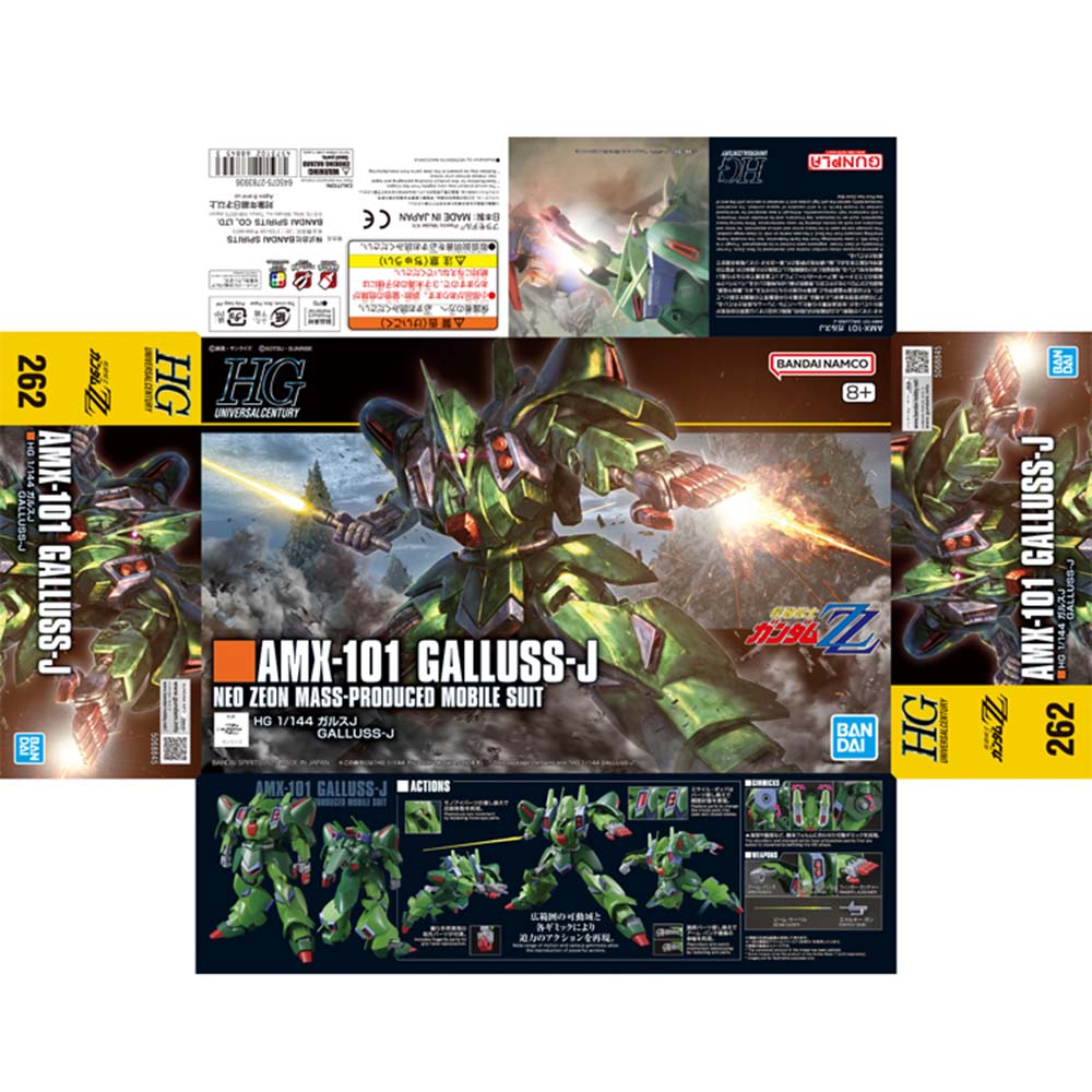 BANDAI SPIRITS HG 1/144 ガルスJ 688453 ガンダム 7304637│アイリス