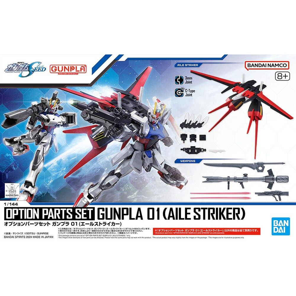 BANDAI SPIRITS オプションパーツセット ガンプラ 01 (エール