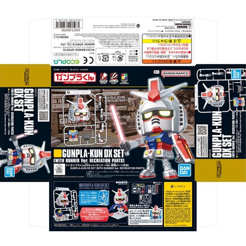 BANDAI SPIRITS 1/1 �K���v������DX�Z�b�g(�����i�[Ver.�Č��p�[�c�t��) 651181 �y�v���U�Z���N�g�z_7