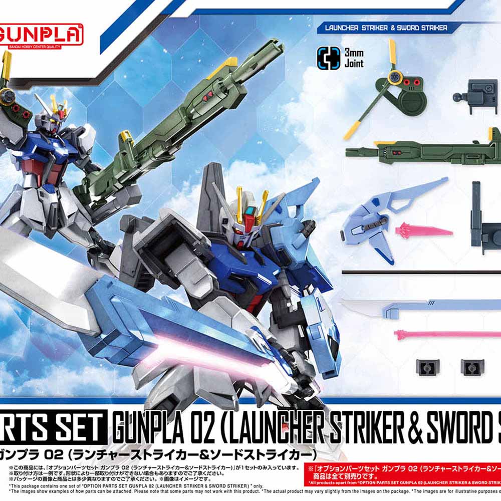 BANDAI SPIRITS オプションパーツセット ガンプラ 02 666932 ガンダム