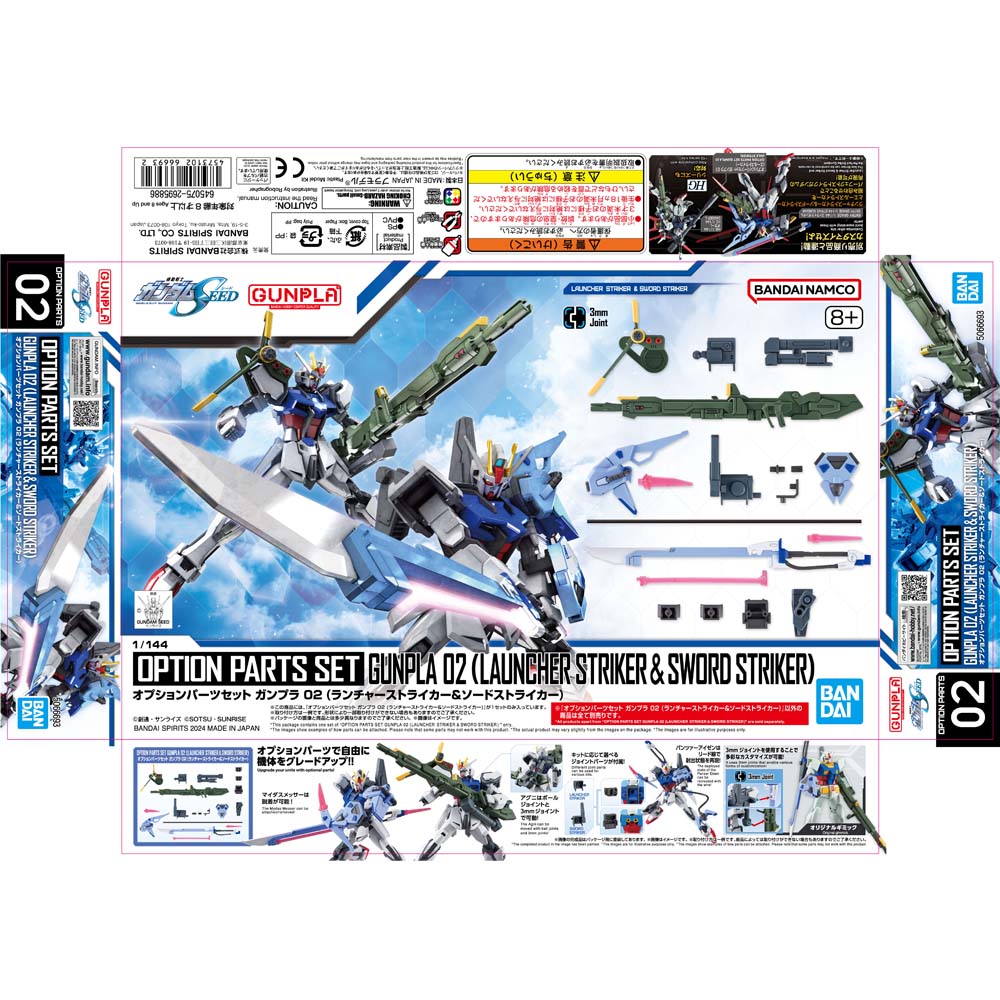 BANDAI SPIRITS オプションパーツセット ガンプラ 02 666932 【プラザ