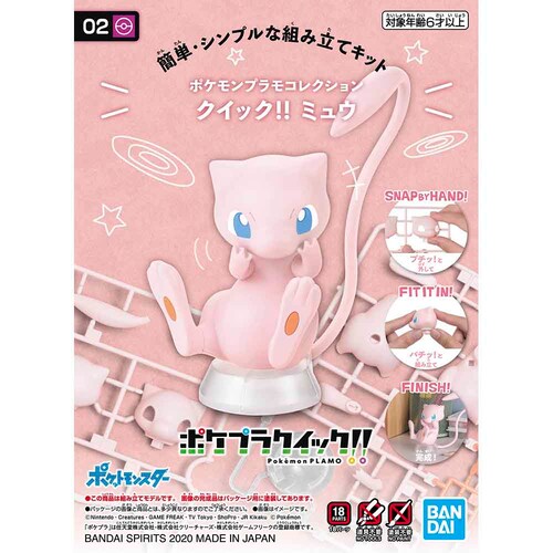 BANDAI SPIRITS �|�P�����v�����R���N�V���� �N�C�b�N!! 02 �~���E 607744 �y�v���U�Z���N�g�z_8