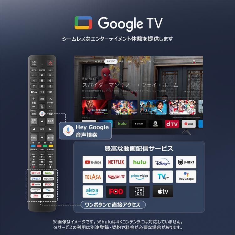 TCL 液晶テレビ 50型 4K 50C69B 7304839 │アイリスオーヤマ公式通販