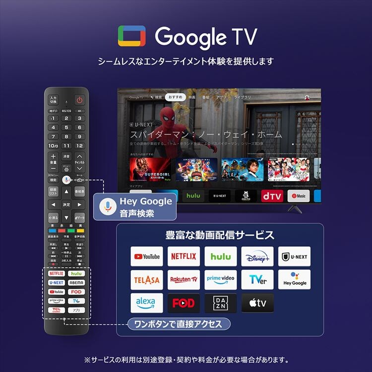 設置無料】 TCL 液晶テレビ Google TV搭載 65型 4K 65C655【代引き不可