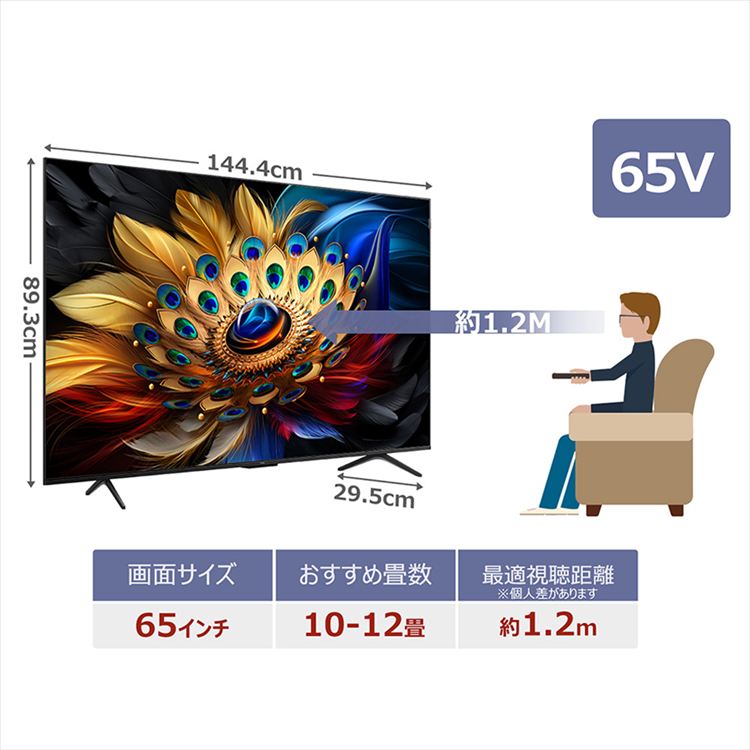 設置無料】 TCL 液晶テレビ Google TV搭載 65型 4K 65C655【代引き不可