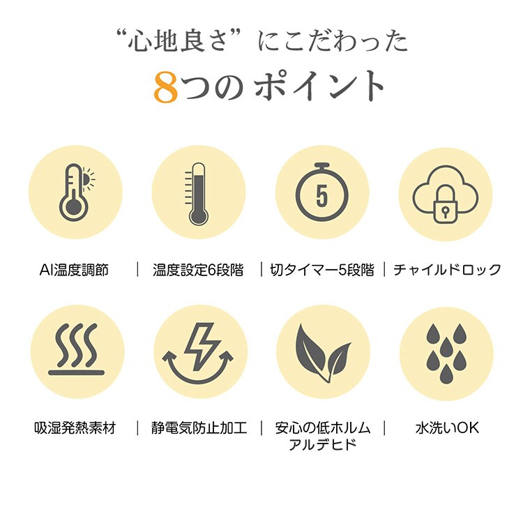 もこふわ電気毛布160×100cm cc058-100 ライトブラウン 7304849
