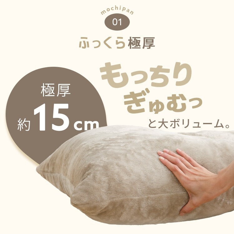 ボリューム長座布団 ベージュ【時間指定不可】【代引不可】【同梱不可