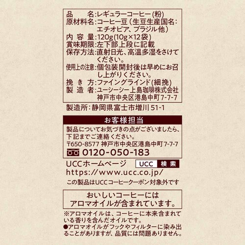 UCC ����T�� ����د�� Ӷ 12P �y�v���U�Z���N�g�z_5