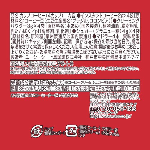 UCC UCC ���ߺ�˰(4P) �y�v���U�Z���N�g�z_2