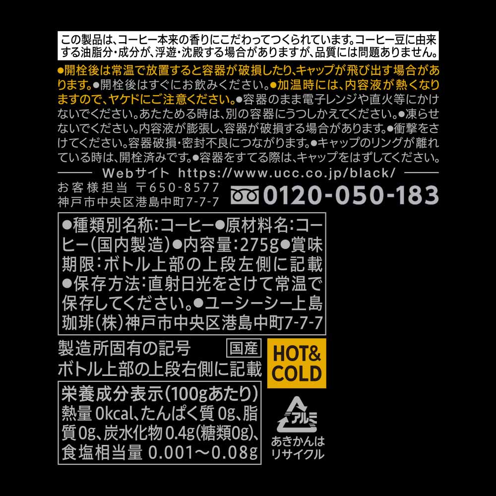 UCC 【24本】UCC BLACK無糖 黒の余韻 275g 7305000│アイリスオーヤマ