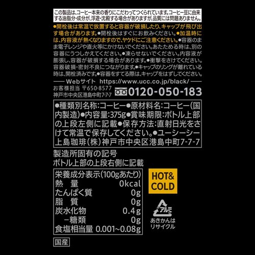 UCC �y24�{�zUCC BLACK���� ���̗]�C 275g �y�v���U�Z���N�g�z_2