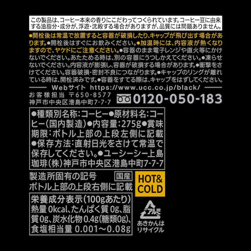 【24本】UCC BLACK無糖 黒の余韻 275g _1