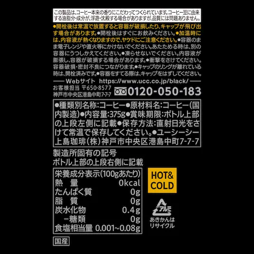 UCC 【24本】UCC BLACK無糖 黒の余韻 375g _2