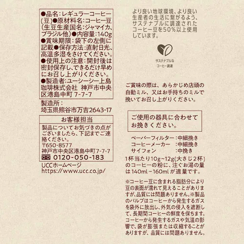 UCC �y6�z����T�� �u�蓤 ��ٰϳ��� 140g �y�v���U�Z���N�g�z_3