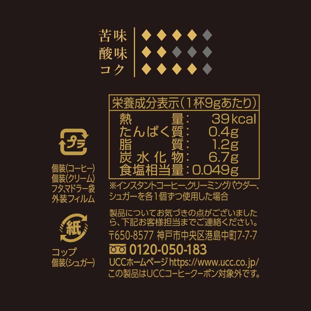 48個】UCC ｶｯﾌﾟｺｰﾋｰ ｻﾞ・ﾌﾞﾚﾝﾄﾞ 117(4P) 7305031│アイリスオーヤマ
