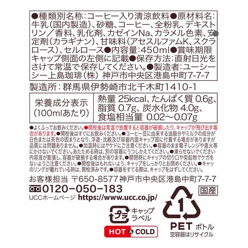 UCC �y24�{�zBEANS & ROASTERS�Ă�����PET450ml �y�v���U�Z���N�g�z_2